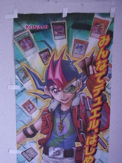 非売品　未使用　遊戯王ゼアル　のぼり　旗　販促品　ポップ　看板　店頭ディスプレイ