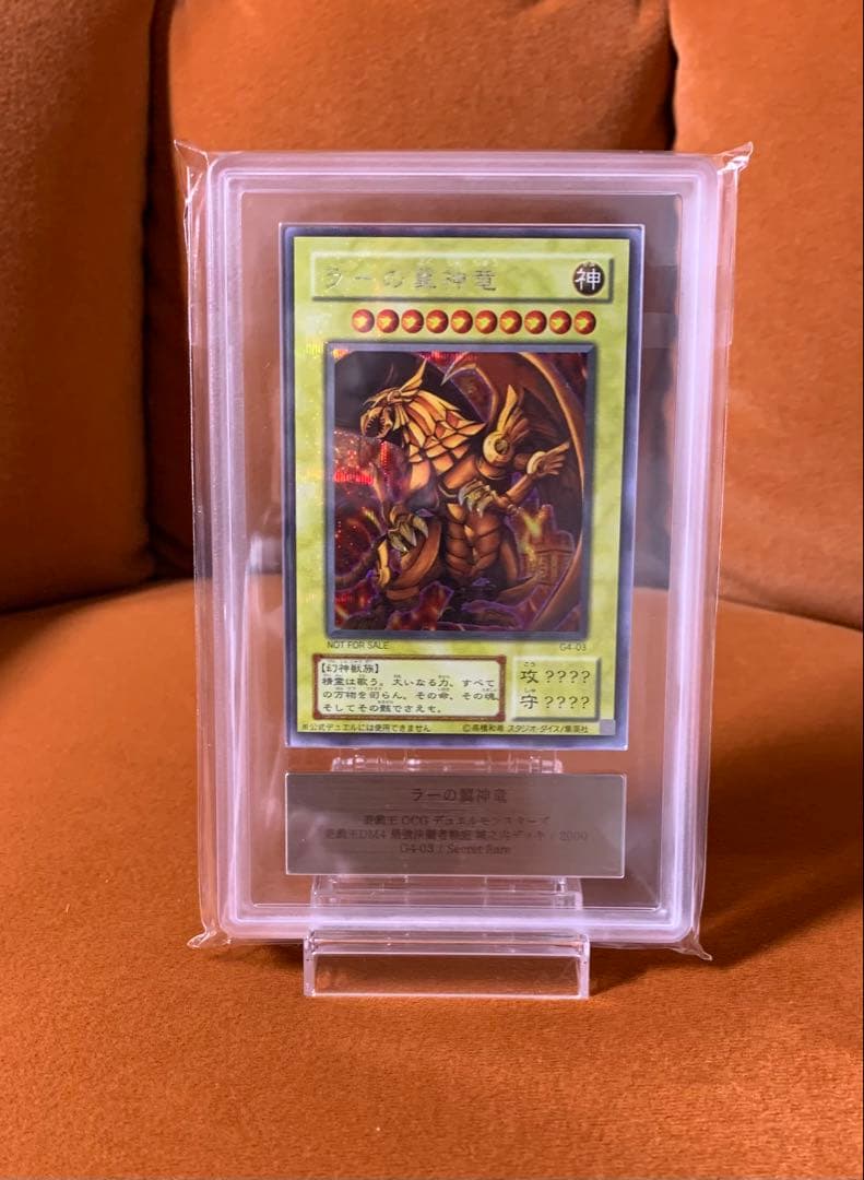 【ARS10 psa10相当】 貫通シク ラーの翼神竜 2期シークレット