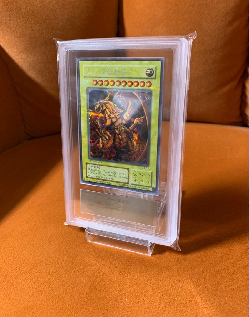 【ARS10 psa10相当】 貫通シク ラーの翼神竜 2期シークレット