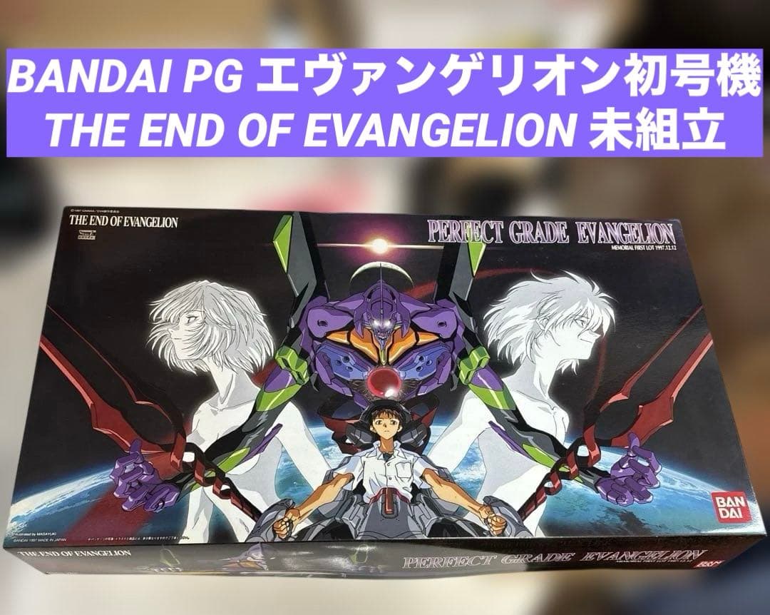 【未組立】エヴァンゲリオン初号機THE END OF EVANGELION PG