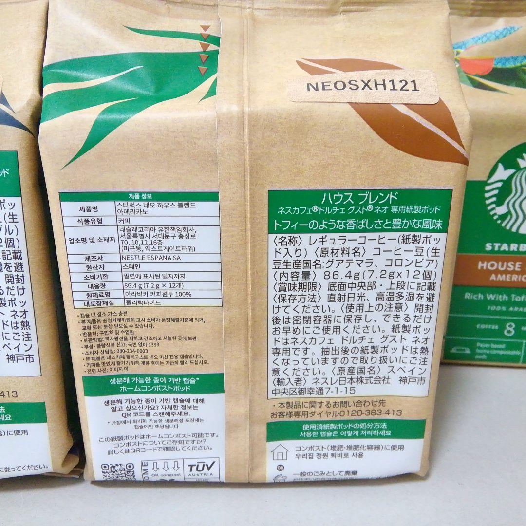 ネスカフェドルチェグストネオ　2種類箱12袋セット(144カプセル)