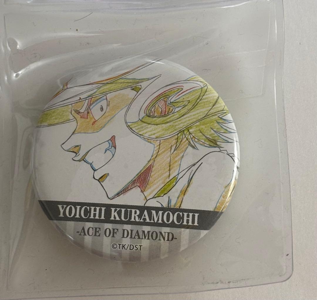 ダイヤのA 倉持洋一