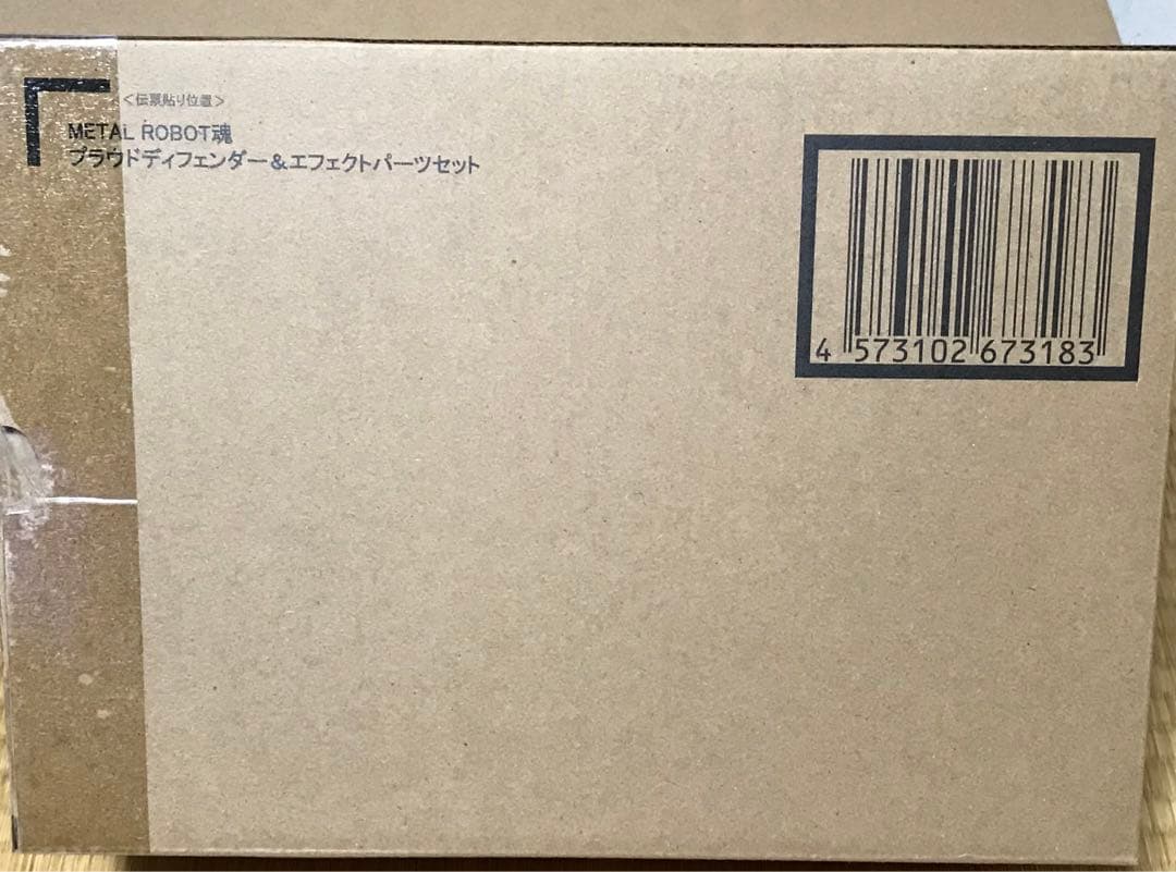メタルロボット魂ストライクフリーダム弐式＋プラウドディフェンダーエフェクトパーツ