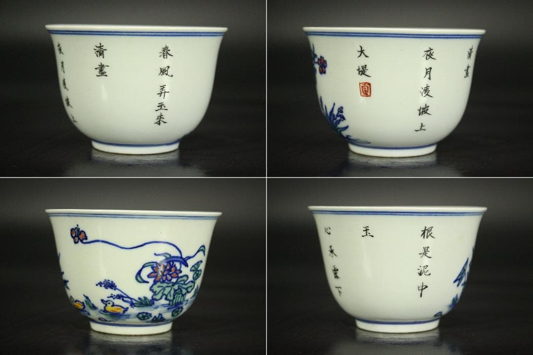 中国美術 色絵 十二ヶ月 碗 十二件 康熙年製 煎茶(LC173)