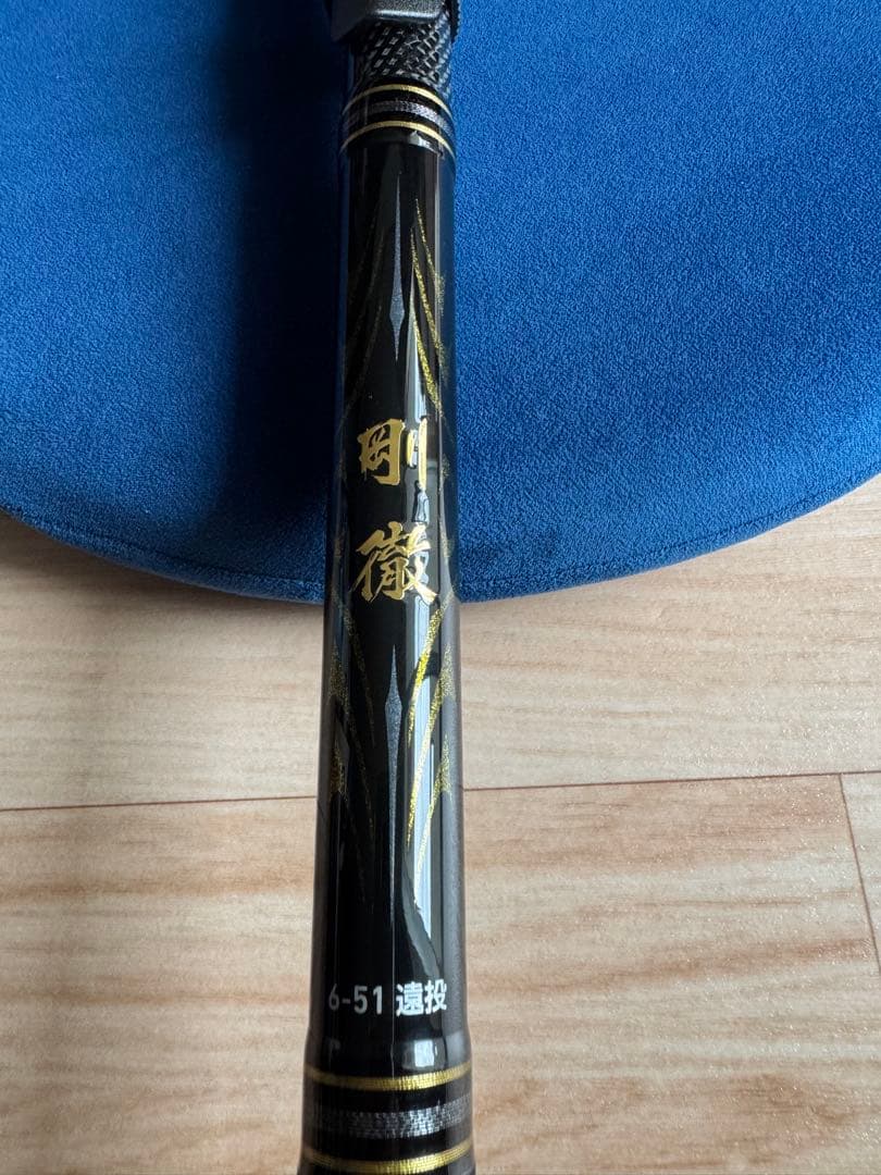 ダイワ 剛徹 遠投 6-51