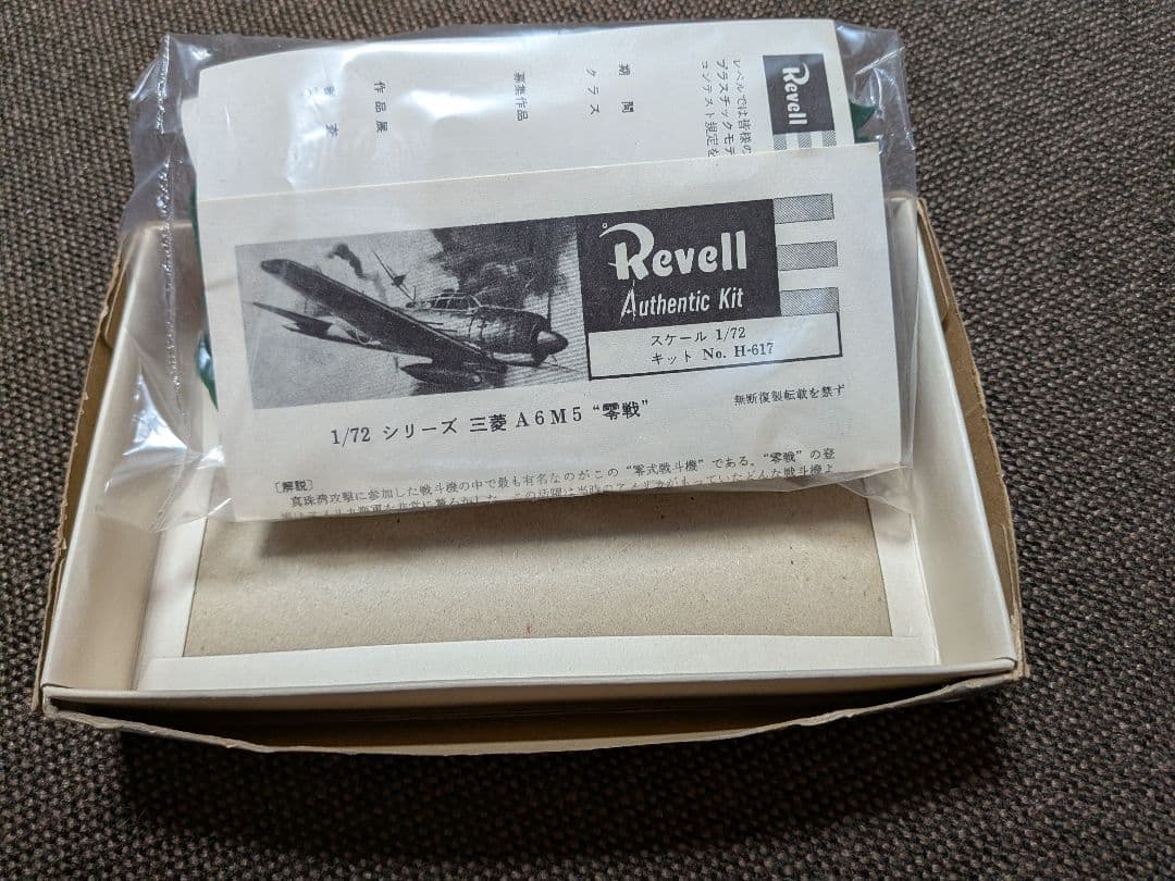 【７点まとめ売り】【希少・当時物】旧日本海軍・陸軍機 LS/アオシマ他