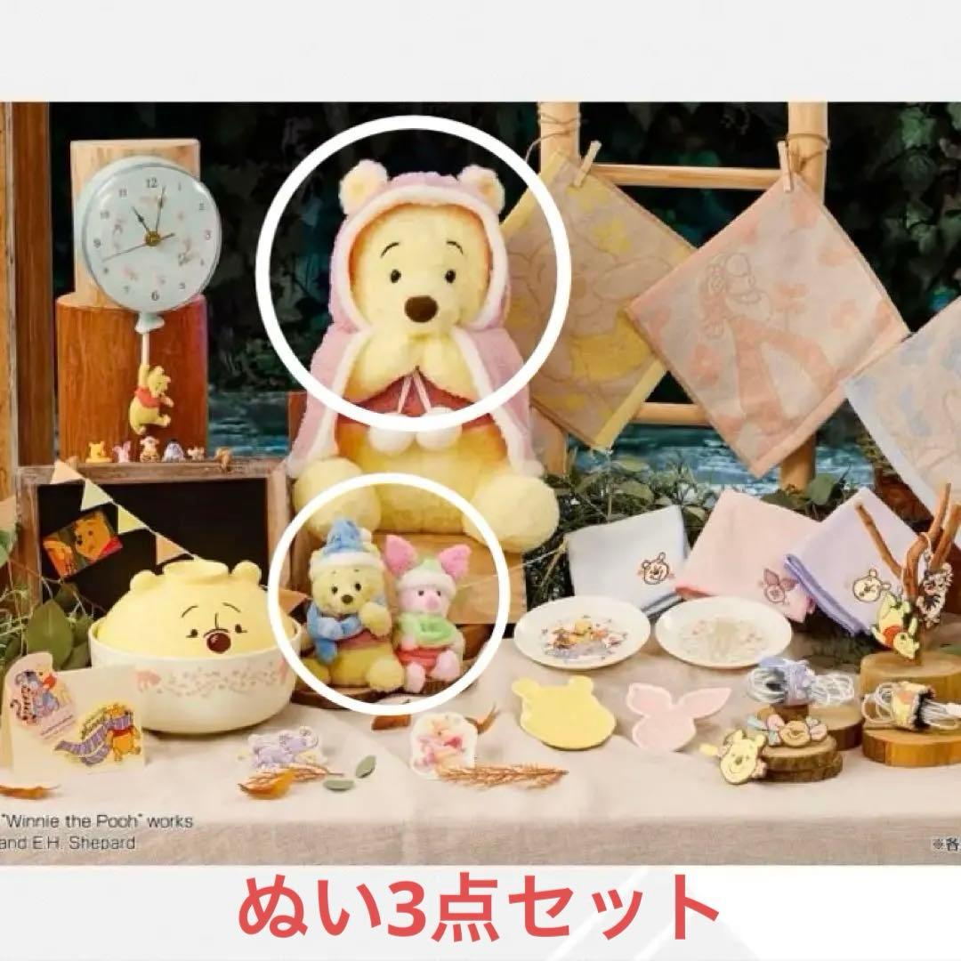 くまのプーさん　一番くじ　ラストワン　c賞　d賞　カレンダー付き