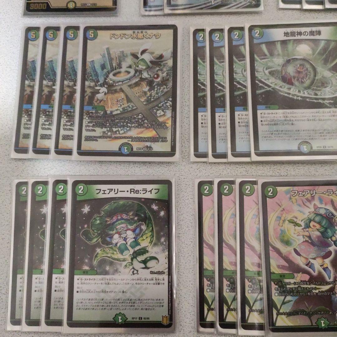 デュエル・マスターズ　青緑シャコガイル デッキ