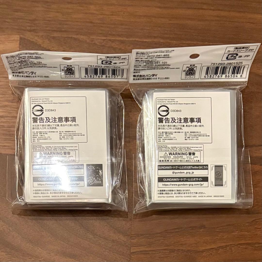 ガンダムカードゲーム オフィシャルカードサプライ　4点セット