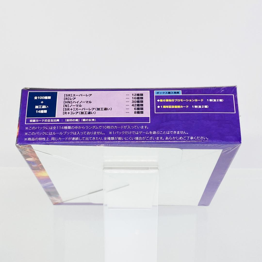 新品未開封 ファイアーエムブレム0 サイファ 相剋を越えて BOX シュリンク付