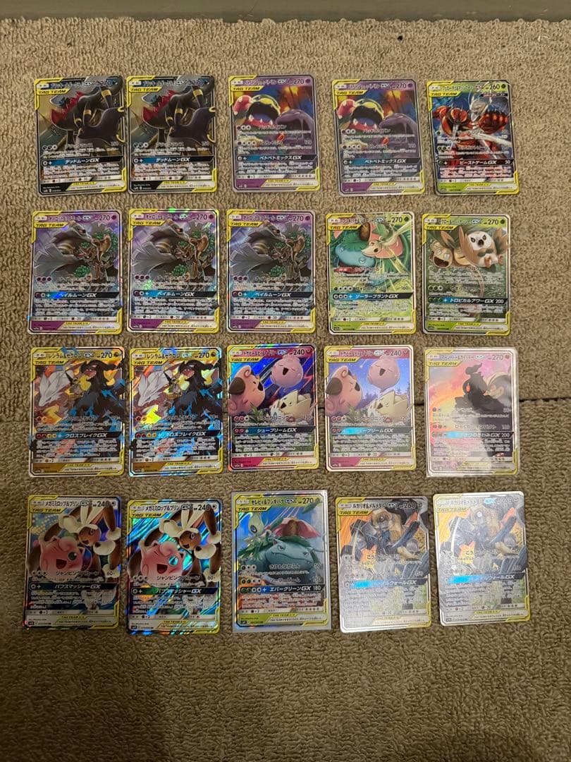 【豪華45枚】ポケカ タッグチーム まとめ売り（レシリザ等）