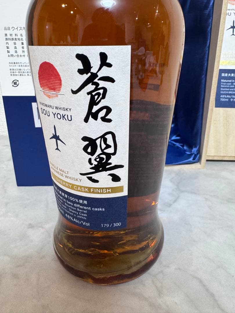【yup様_サントス】日の丸ウイスキー 蒼翼（SOUYOKU）ANA