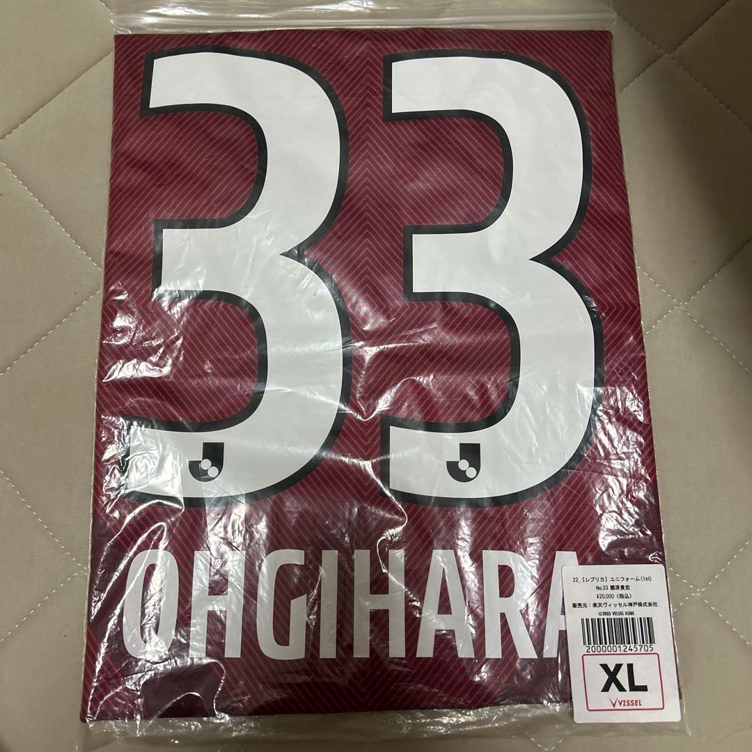 【新品未開封】　扇原貴広　XL ヴィッセル神戸 2022 扇原　ユニフォーム