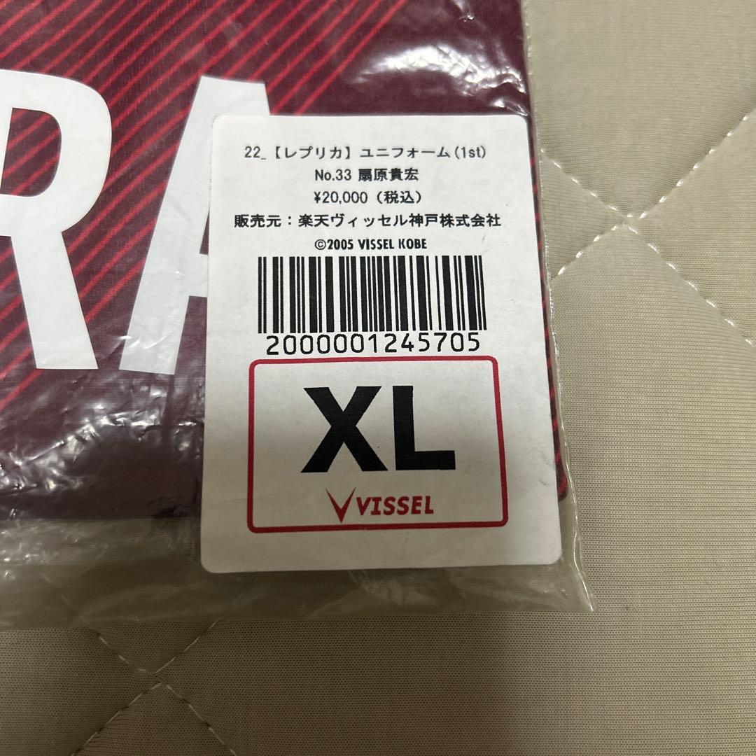 【新品未開封】　扇原貴広　XL ヴィッセル神戸 2022 扇原　ユニフォーム