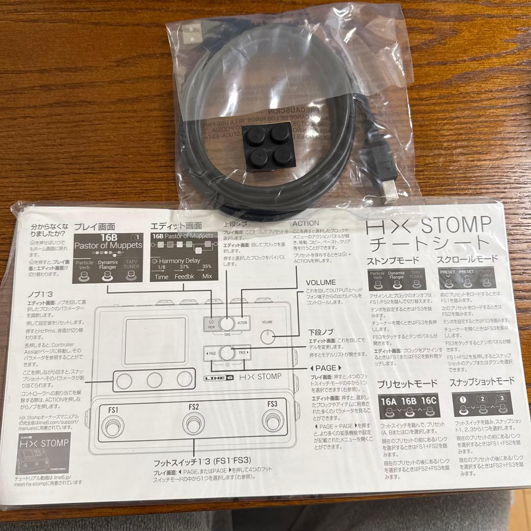 LINE 6 HX STOMP ギターエフェクター おまけ付き