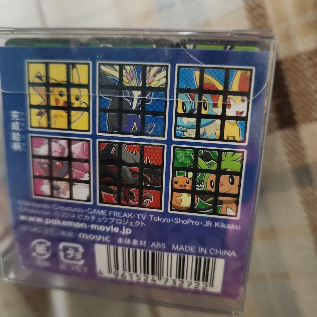 破壊の繭ディアンシー　キューブパズル