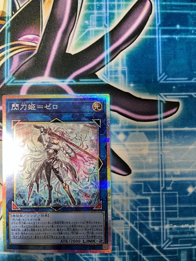 遊戯王　閃刀姫－ゼロ　プリズマティックシークレットレア