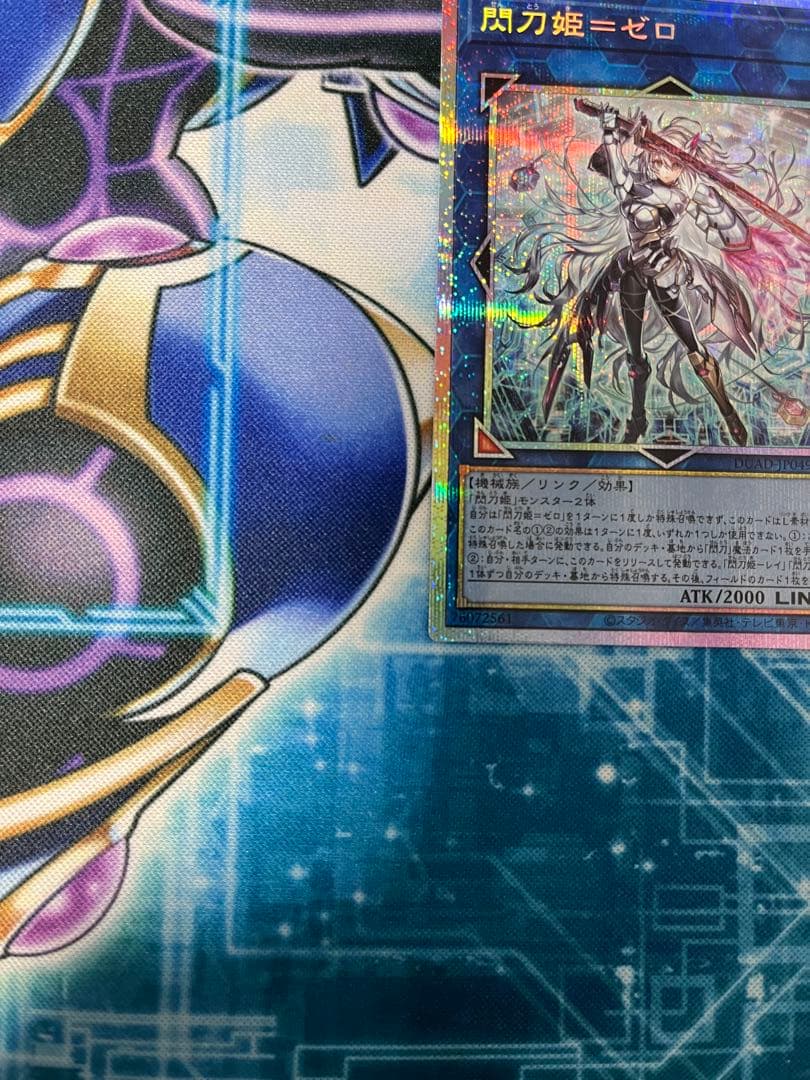 遊戯王　閃刀姫－ゼロ　プリズマティックシークレットレア