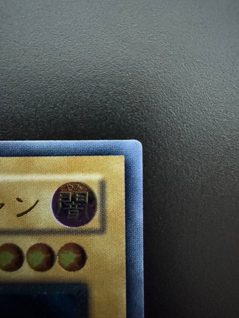 ブラックマジシャン レリーフ LN-53