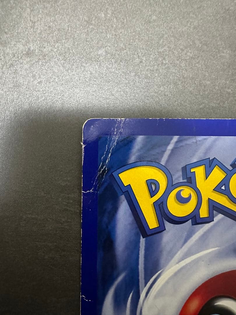 かえんリザードン 英語版 コロコロ