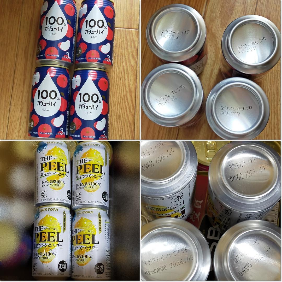 59本　ビール　チューハイ　お酒　まとめ売り