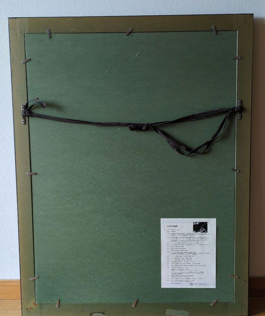 夜明けのマッターホルン　小暮真望　シルクスクリーン