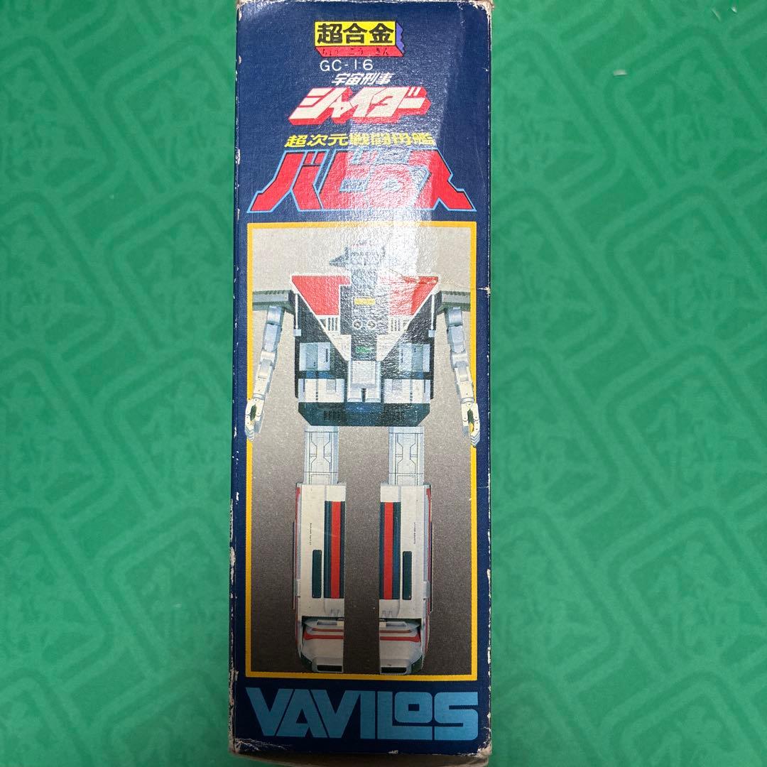 宇宙刑事シャイダー　超次元戦闘母艦バビロス