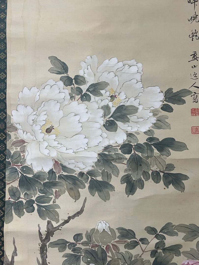 掛け軸　村上委山［牡丹之図］絹本　木箱付き！