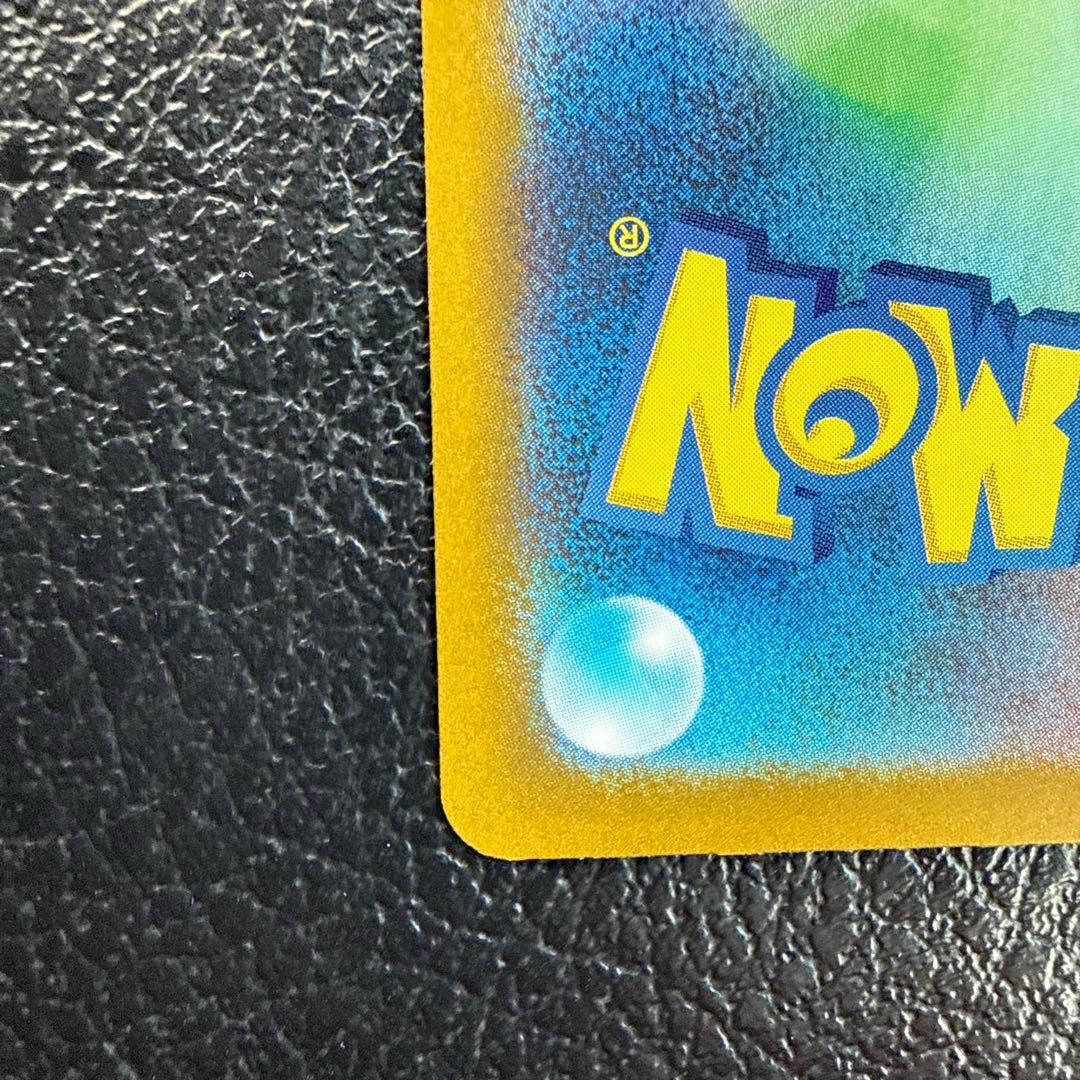 ピカチュウEX SAR 234/193 メガドリーム