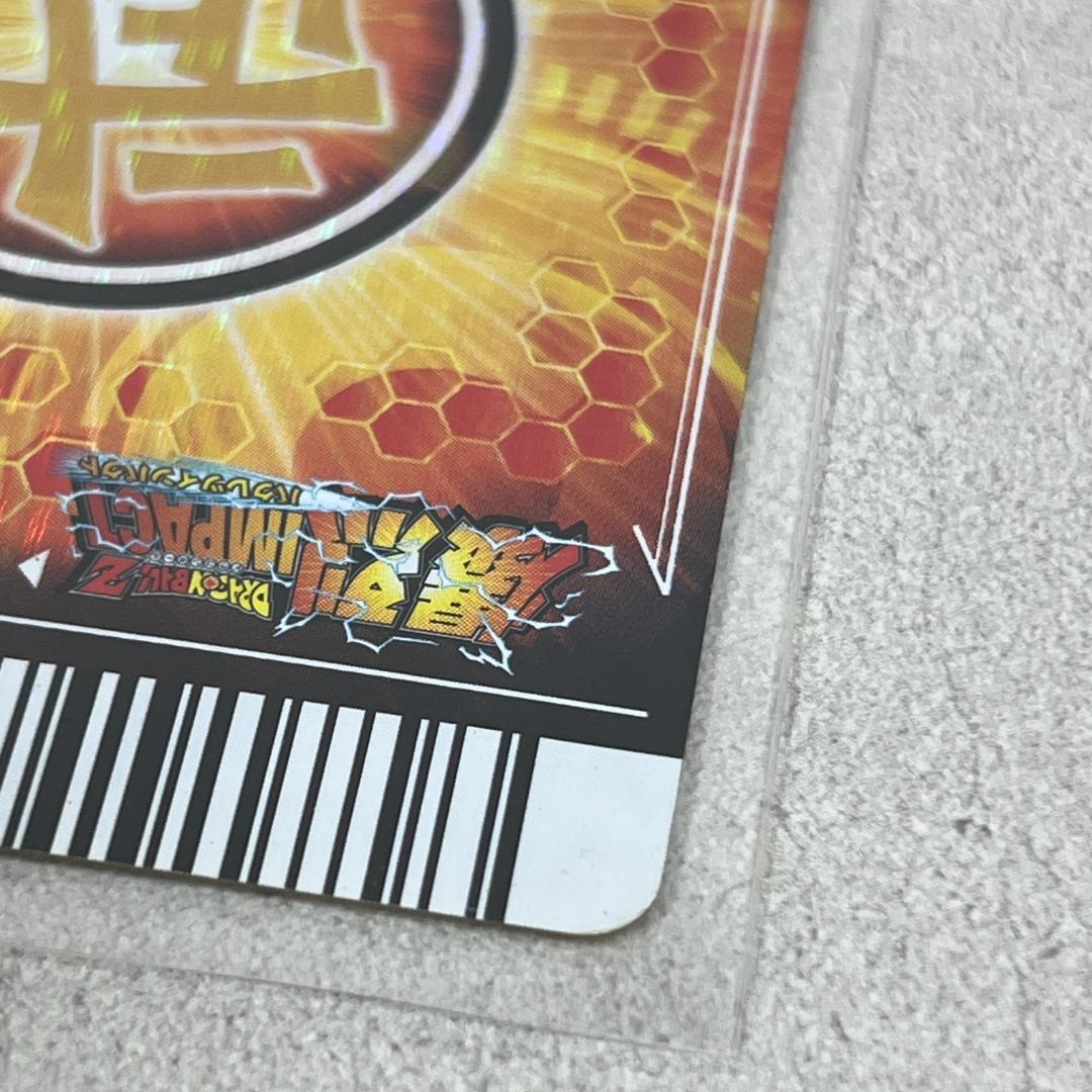 ドラゴンボール 爆裂インパクト ゴジータ SP-009-Ⅲ