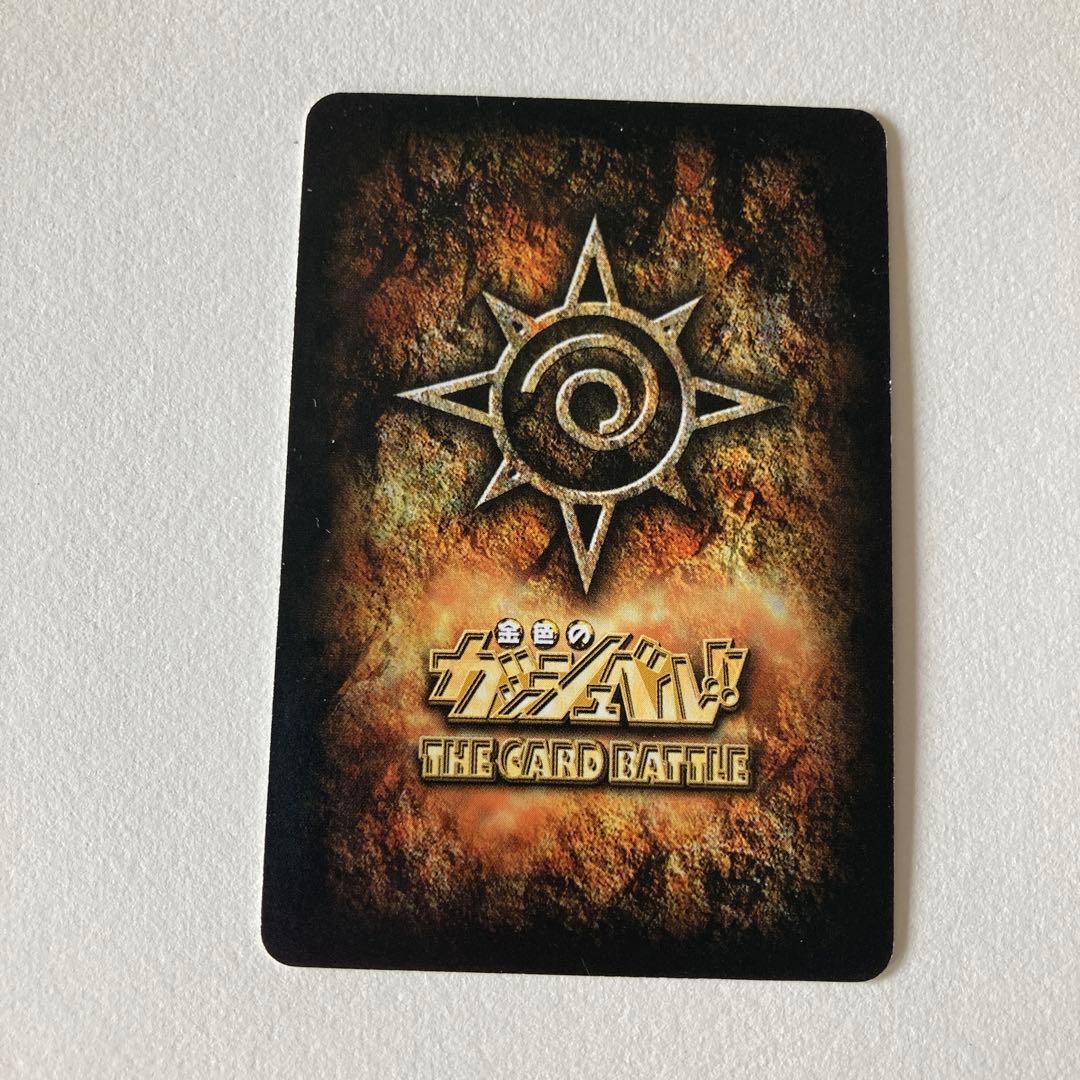 バオウvsジガディラス