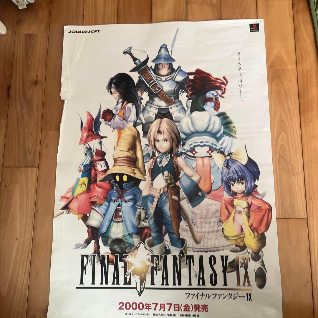 FINAL FANTASY IX ポスター　非売品