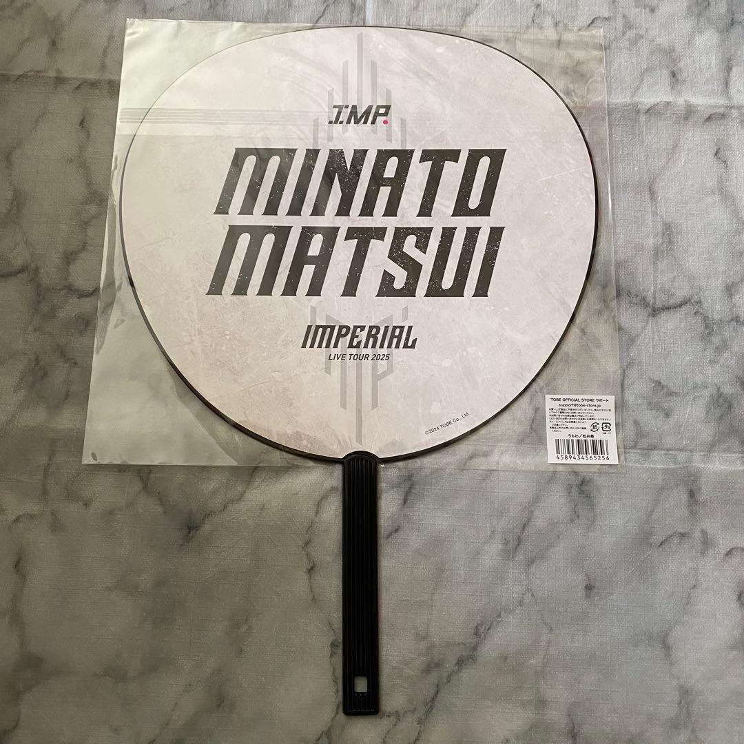 IMP. 松井奏　グッズまとめ売り