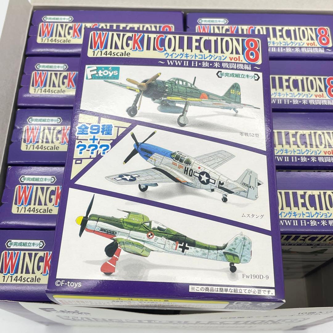 【M68】全10種 ウイングキットコレクション　vol.8