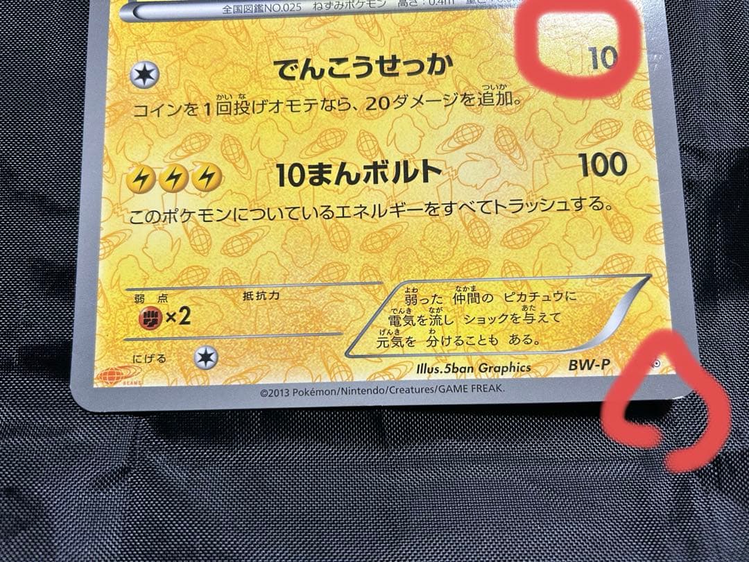 【希少】２枚セット　BEAMSジャンボカード ピカチュウ　ミュウツー　プロモ