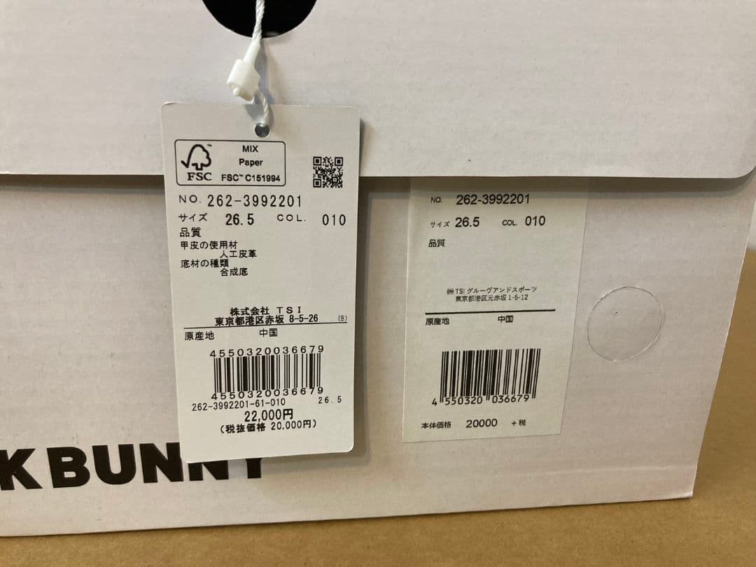 新品JackBunnyジャックバニー26.5cmメンズゴルフシューズスパイクレス