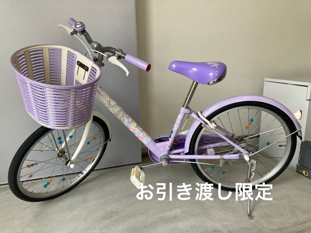 ブリヂストン自転車 女の子 20インチ