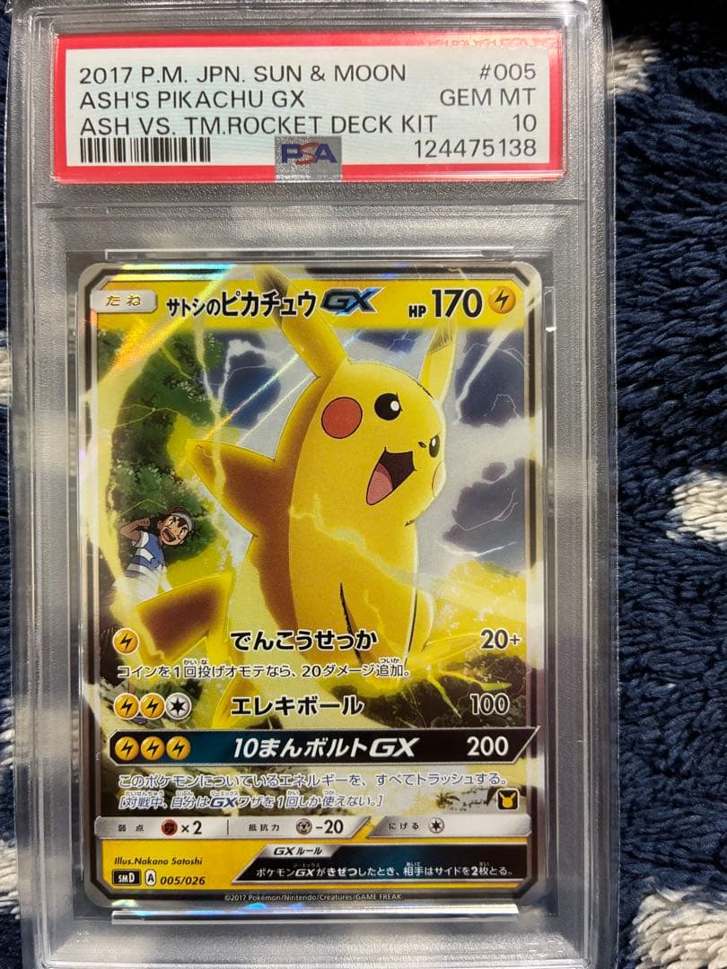 り*く様 サトシのピカチュウGX SMD 30枚デッキ対戦セット サトシVSロケ