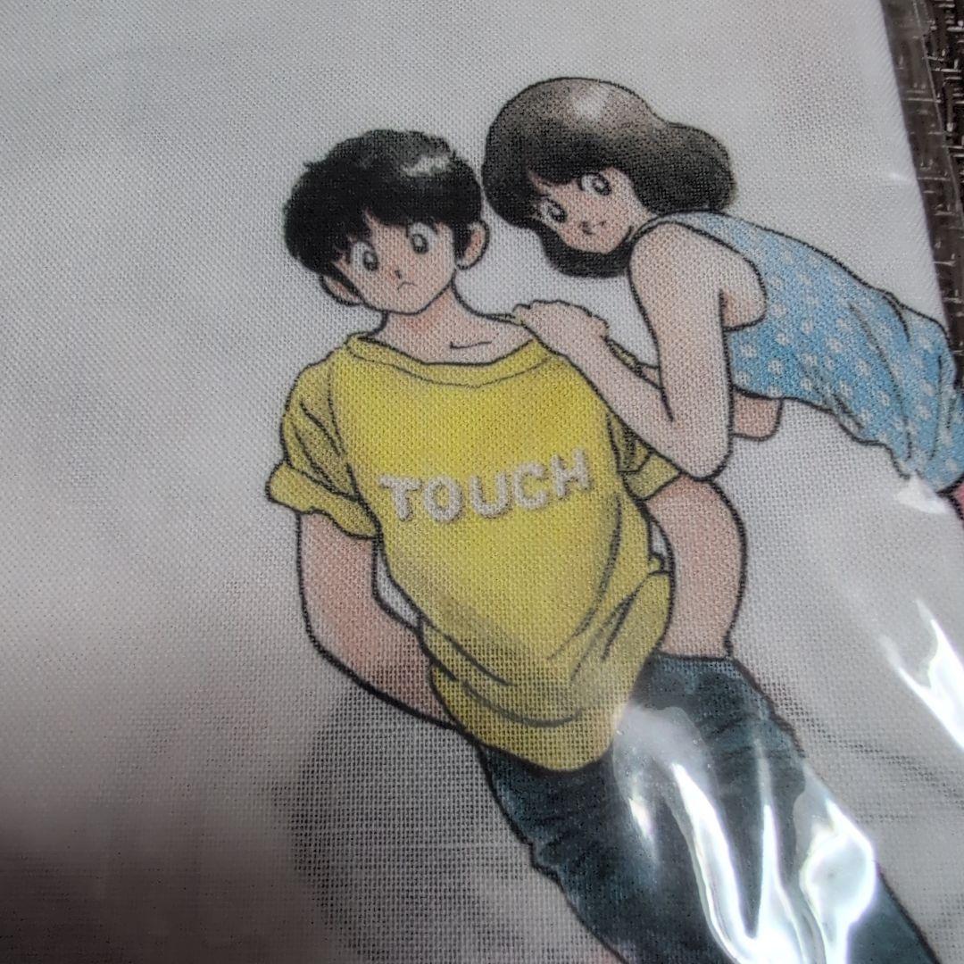 あだち充 タッチ 手ぬぐい