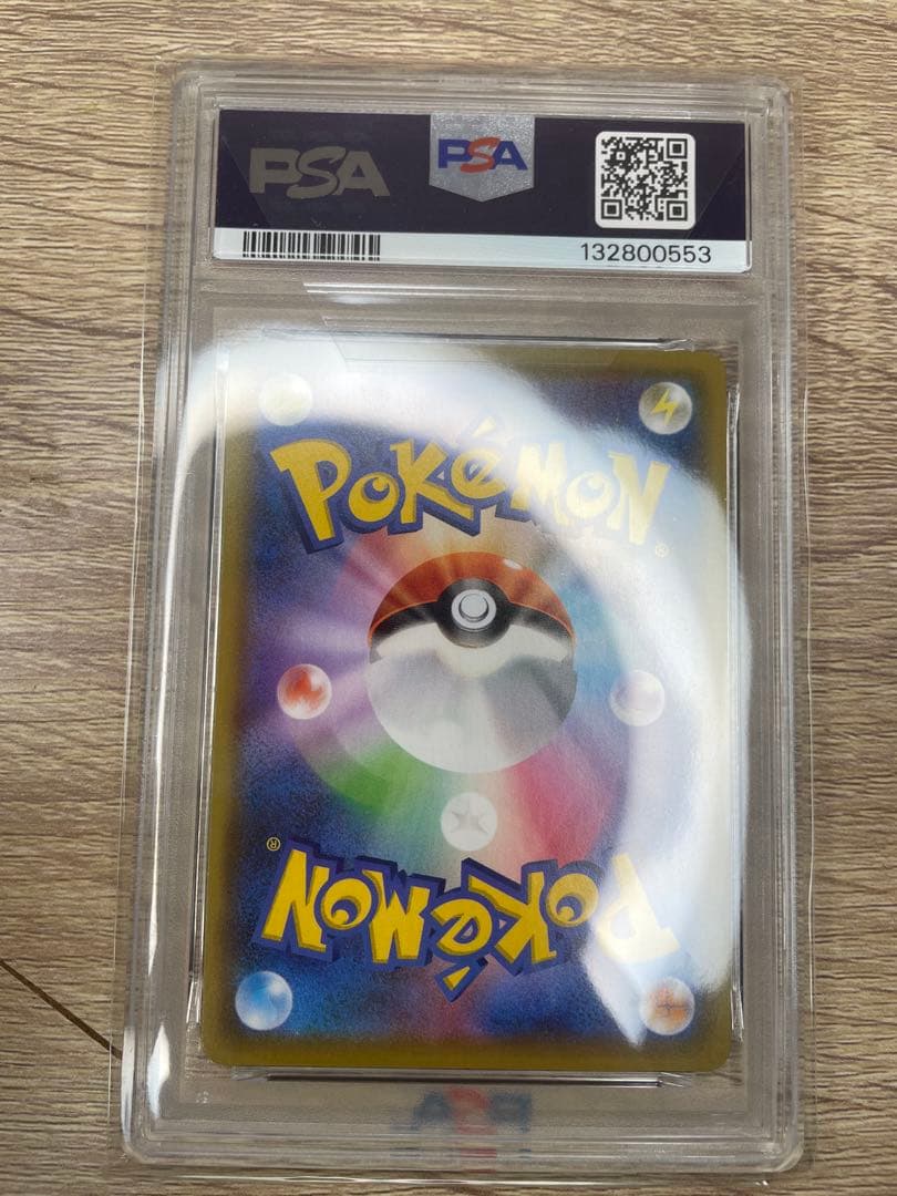 ポケモンカード　リザードンVMAX PSA10