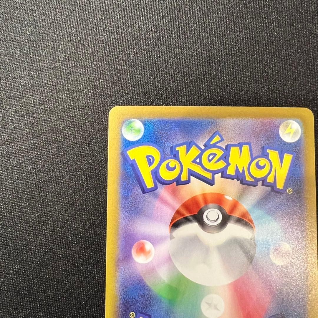 ポケモンカード ムニキスゼロ メイのはげまし SAR サポート 美品