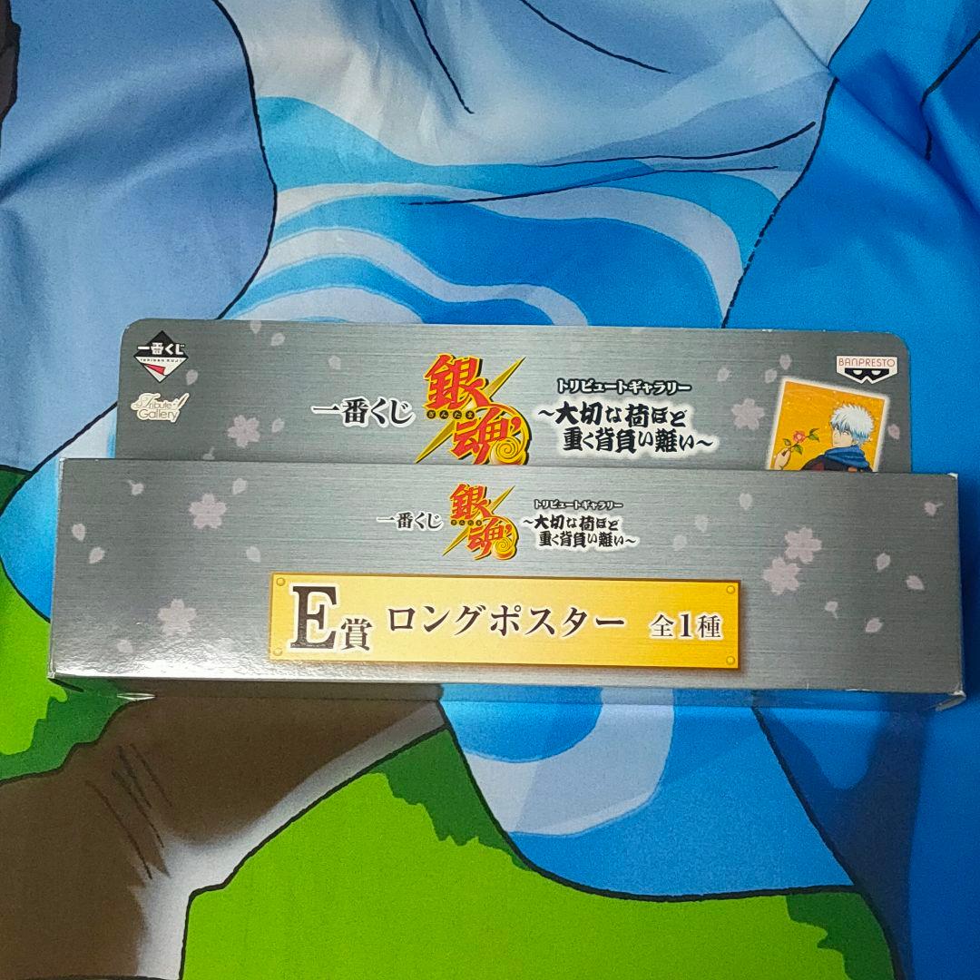 ②銀魂　坂田銀時　ロングポスター　約等身大　大切な荷ほど重く背負い難い