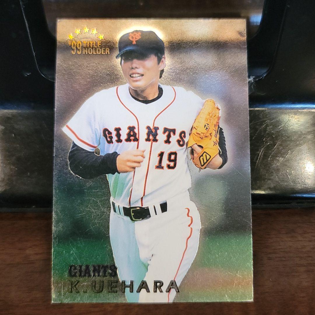 プロ野球チップス　カード　99　上原浩治　T-15