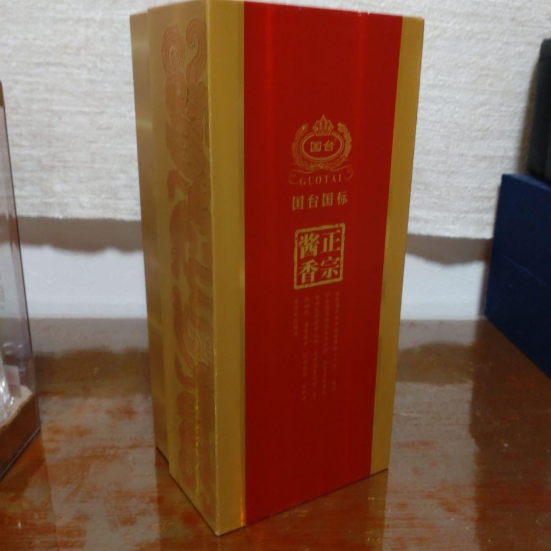 【2種類の酒】五粮液　WULIANGY 　 国台 (GUOTAI)　国台国标