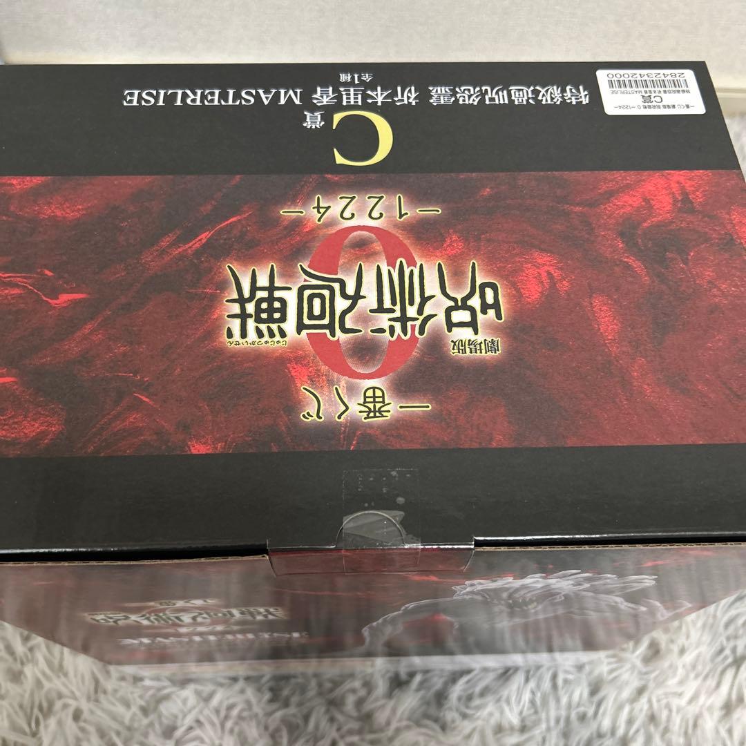 呪術廻戦 MASTERLISE 1224 フィギュア