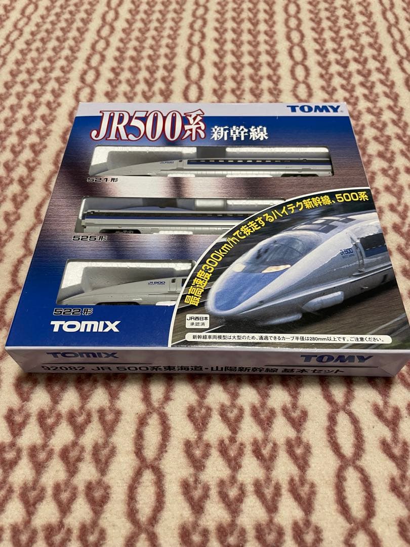 JR東海 500系（のぞみ）東海道・山陽新幹線 3両基本セット 92082