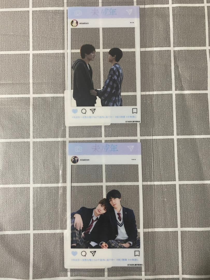 未成年 グッズ まとめ