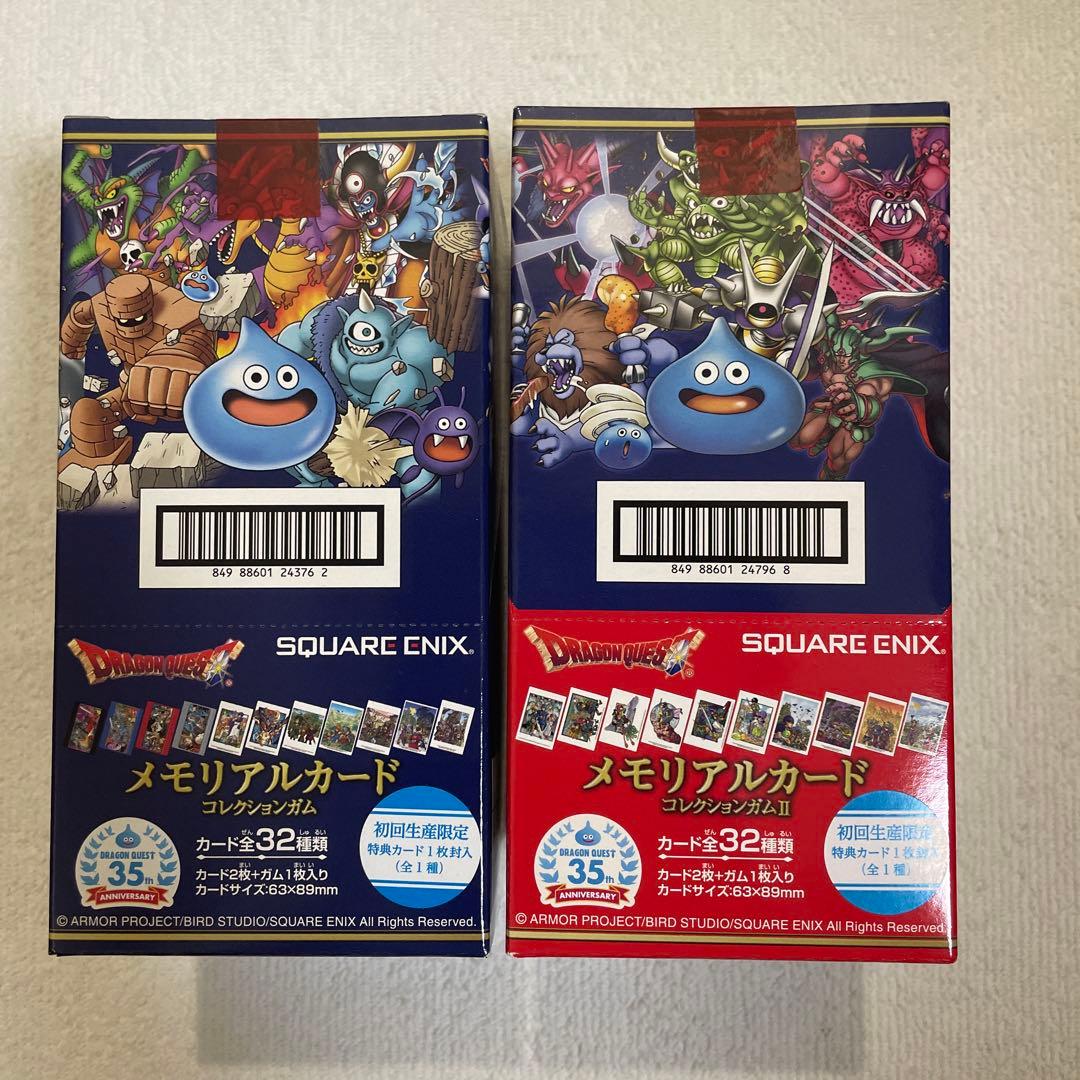 ドラゴンクエスト35周年 メモリアルカード　コレクションガム 2箱