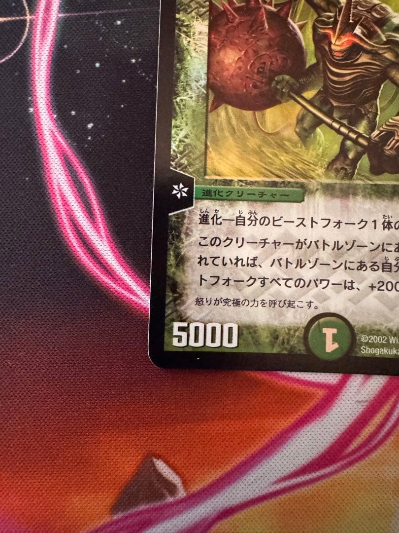 大地の猛攻　ガイアスマッシャー　プロモ　デュエマ