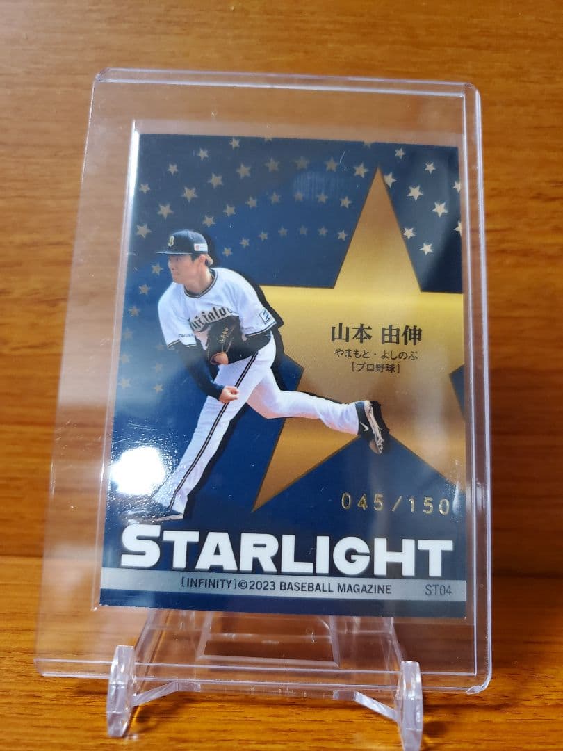 BBM 山本由伸 プロ野球 金箔サイン　シリアル150